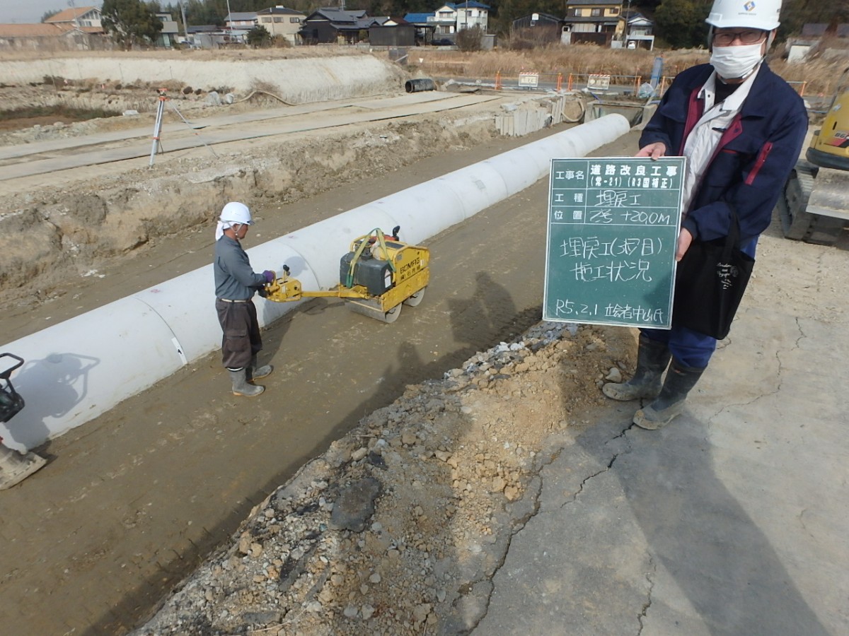 道路改良工事（常-21）（R3国補正）