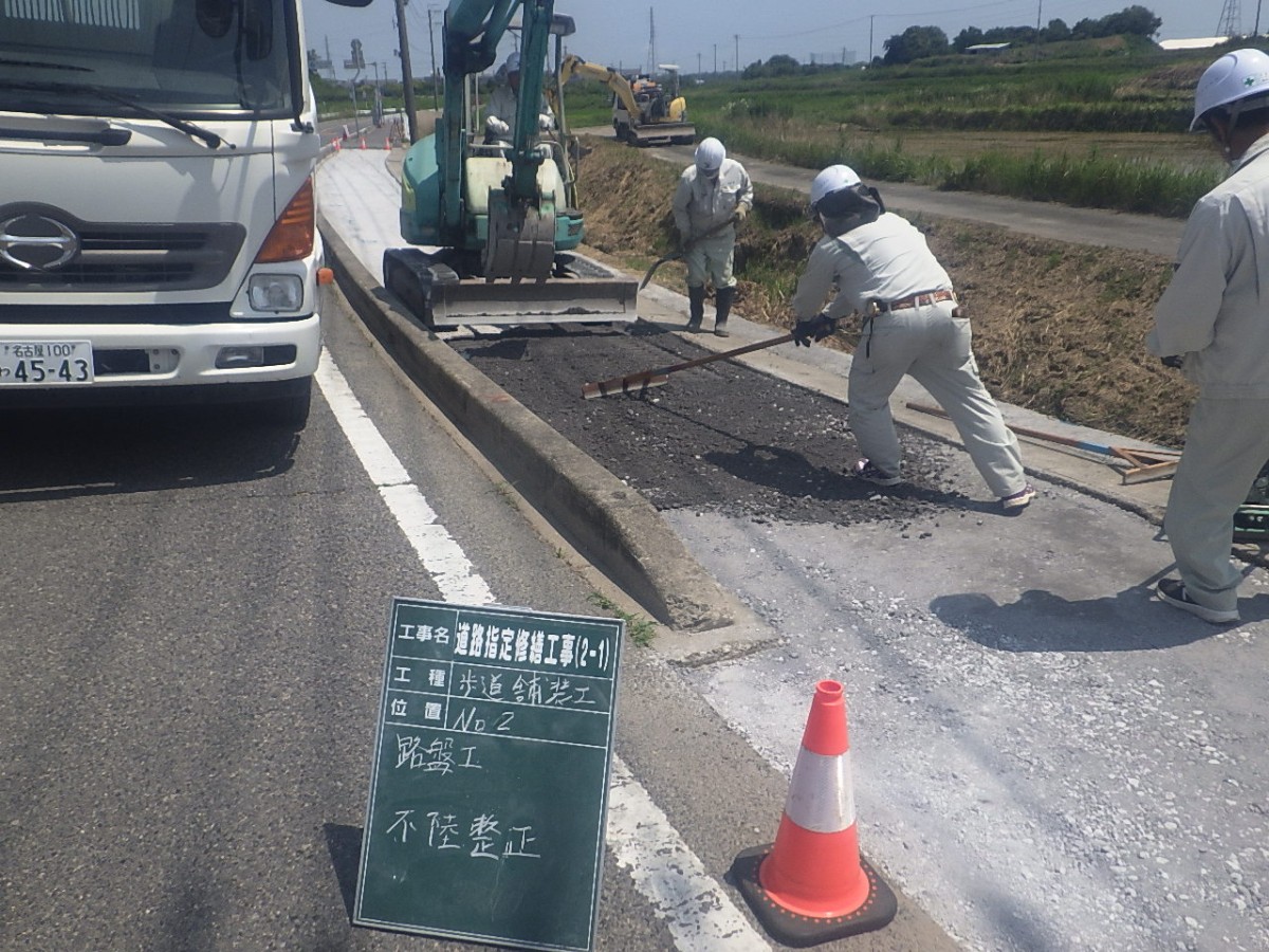 道路指定修繕工事（2-1）