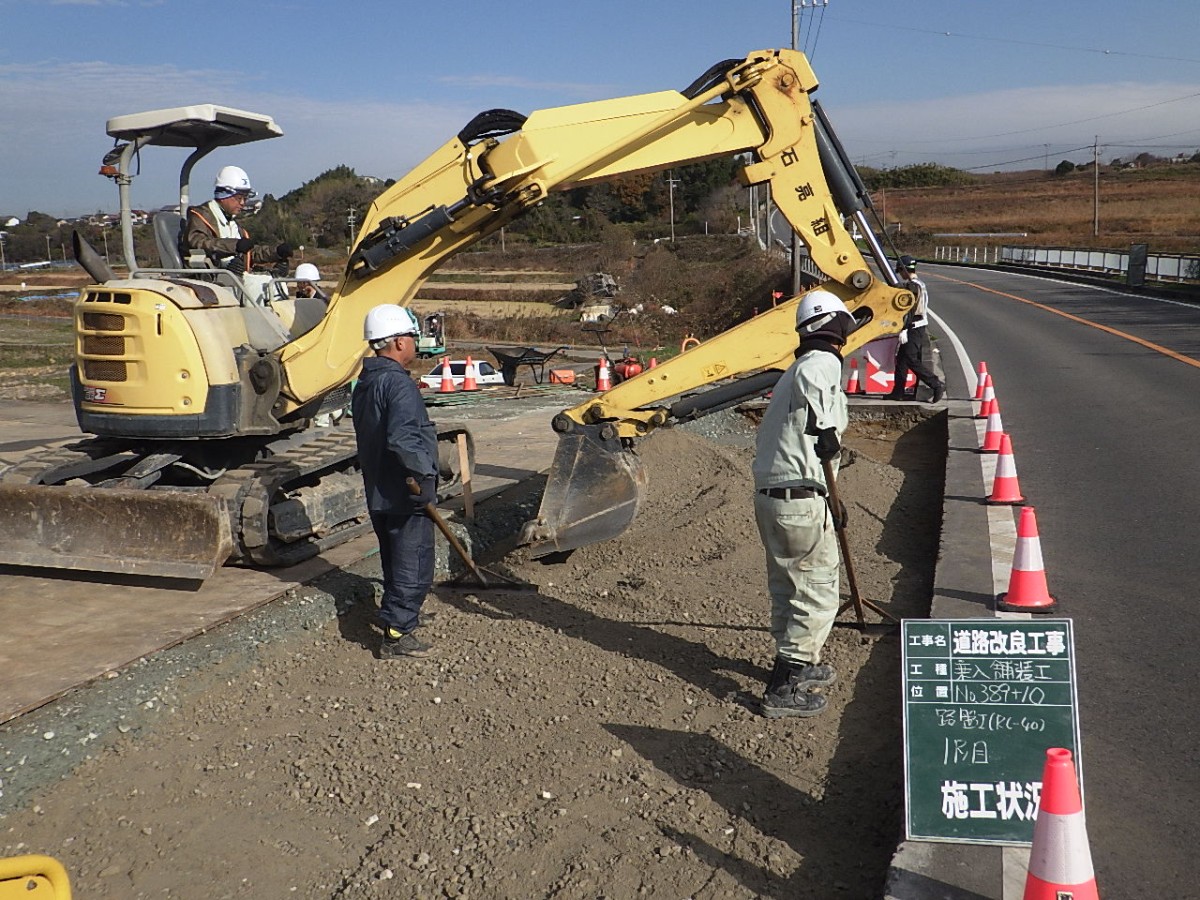 道路改良工事